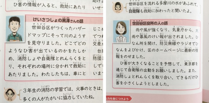 100鈴木勇介_仕事_小学社会_2
